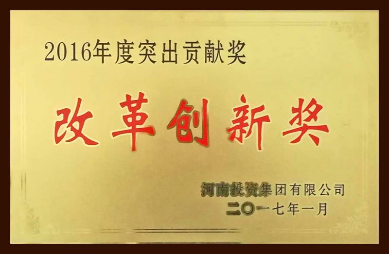 				   					改革創新獎				 