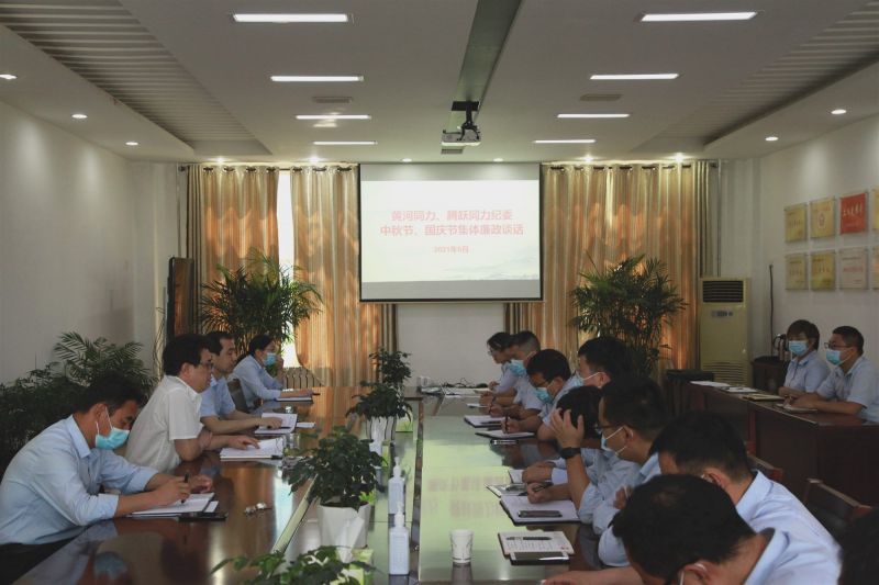 
				   
					“中秋國慶”有提醒 廉潔過節弦緊繃——黃河、騰躍同力紀委開展中秋、國慶節前廉政談話
				 