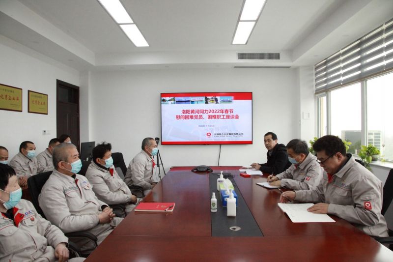 
				   
					洛陽黃河同力、三門峽騰躍同力召開慰問困難黨員、困難職工座談會
				 