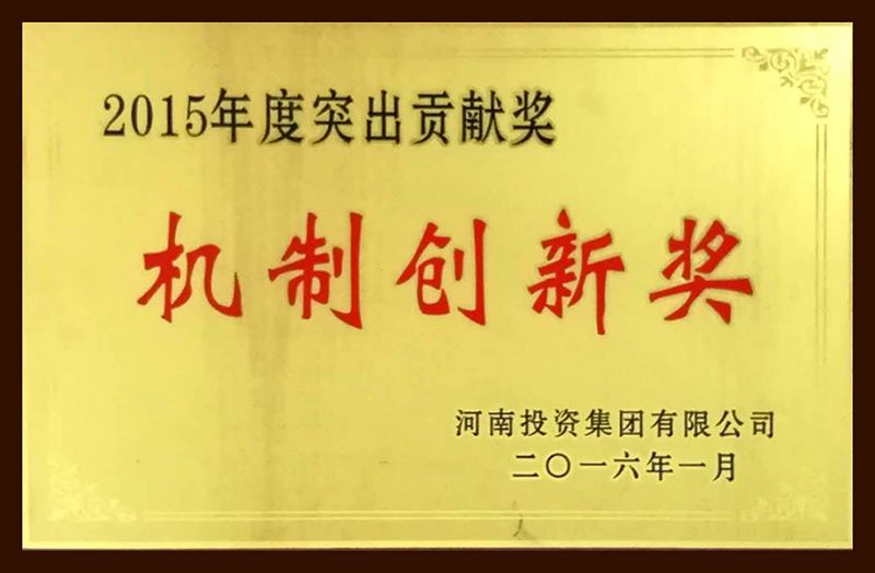 
				   
					機制創新獎
				 