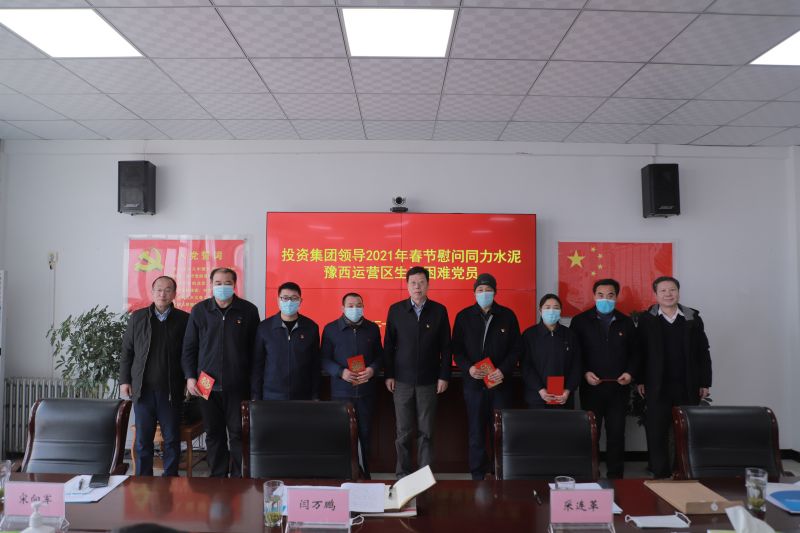 
				   
					河南投資集團領導赴同力水泥豫西運營區慰問困難黨員
				 