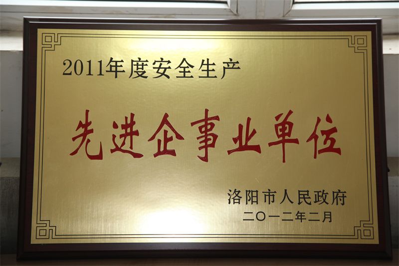 先進企事業單位