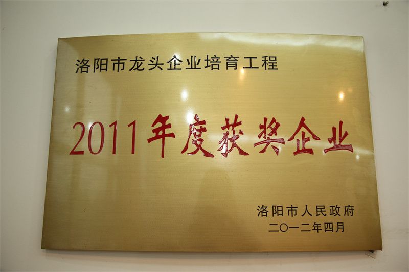2011年度獲獎企業