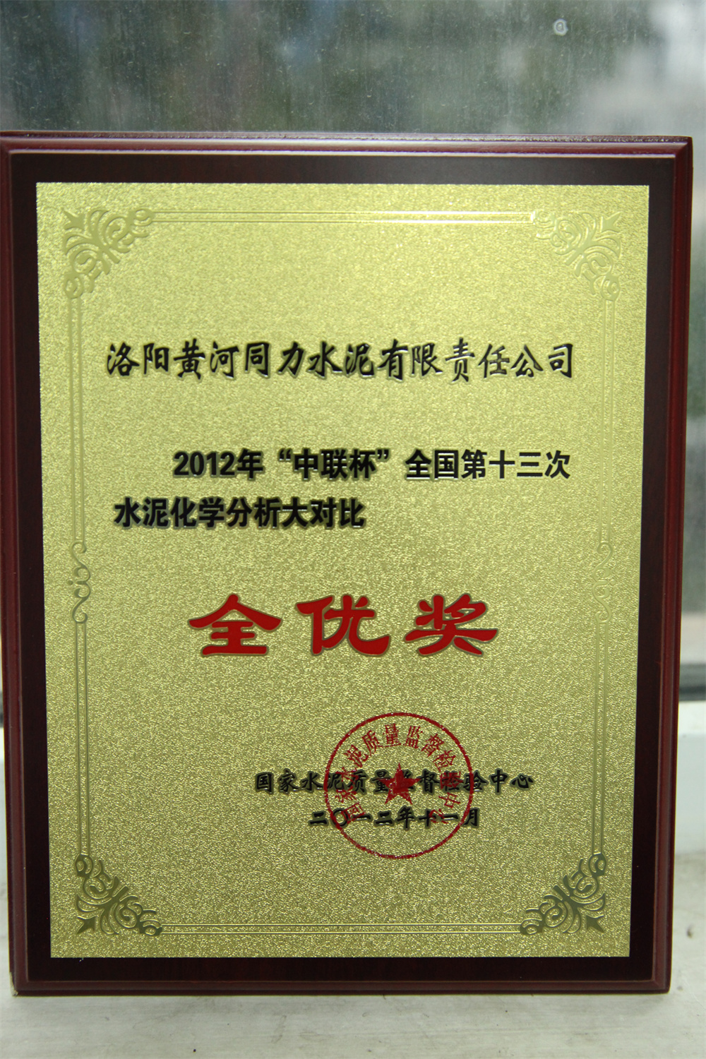 全優獎