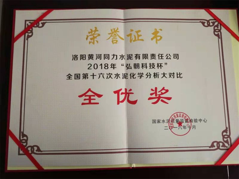 全優獎