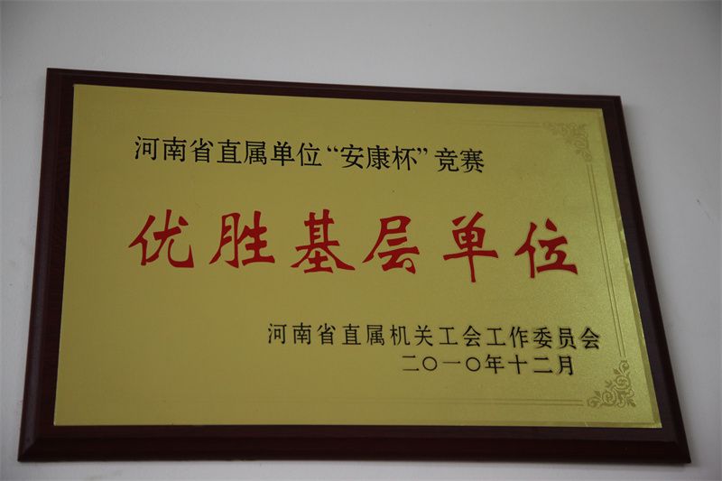 優勝基層單位